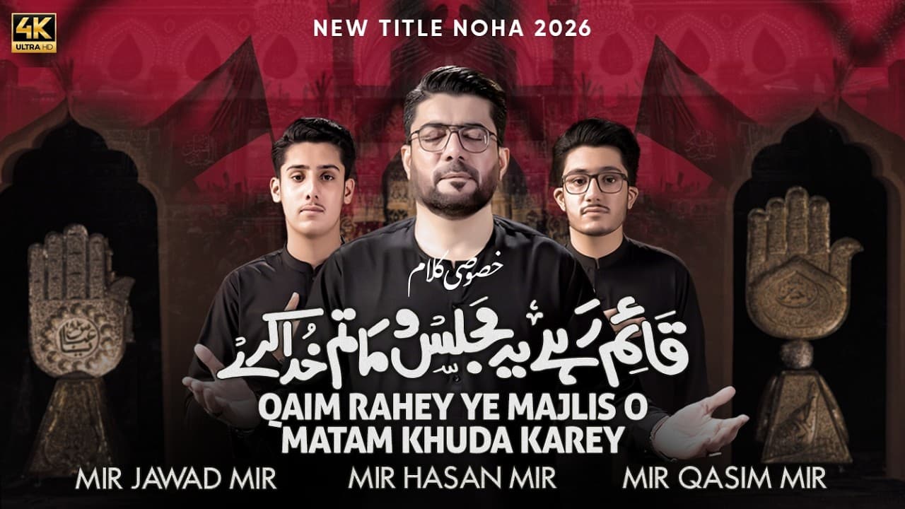 Channel Banner