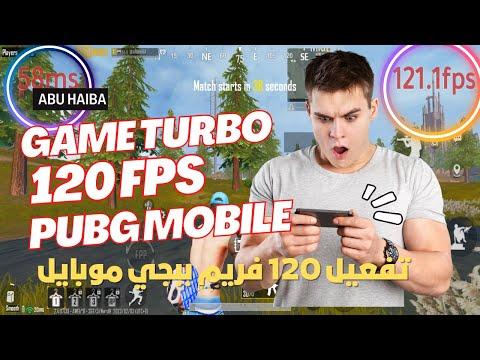تحميل game turbo لجميع الاجهزة و تفعيل 120 فريم افضل جيم تربو لجميع الاجهزة احمد ابو هيبه thumbnail