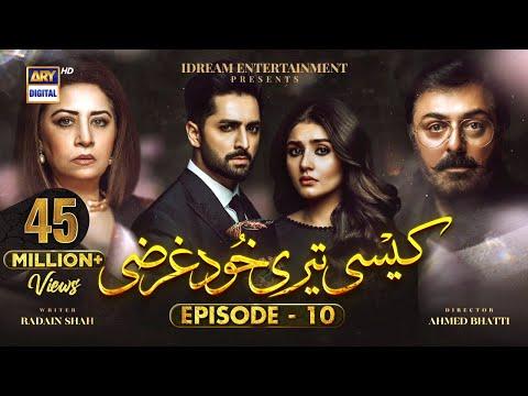 Kaisi Teri Khudgharzi Episode 10 (Eng Sub) | Danish Taimoor | Dur-e-Fishan | ARY Digital thumbnail