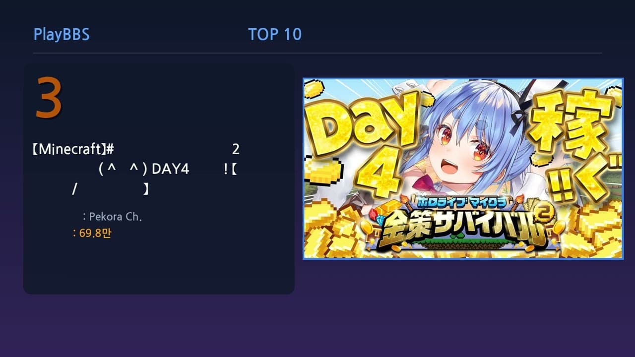 Channel Banner