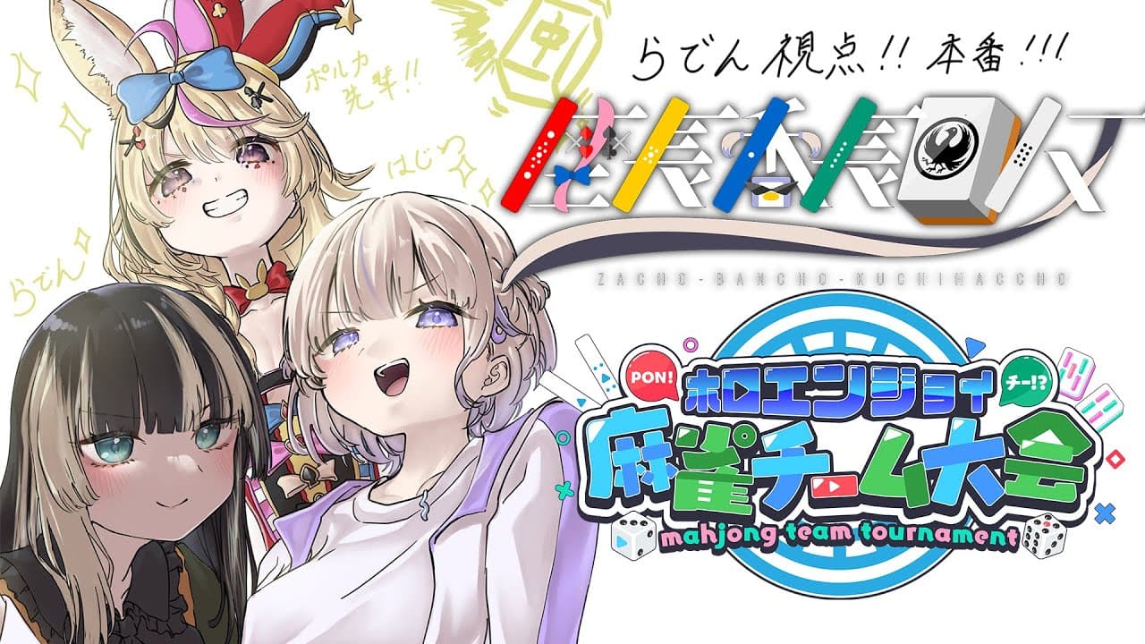 Channel Banner