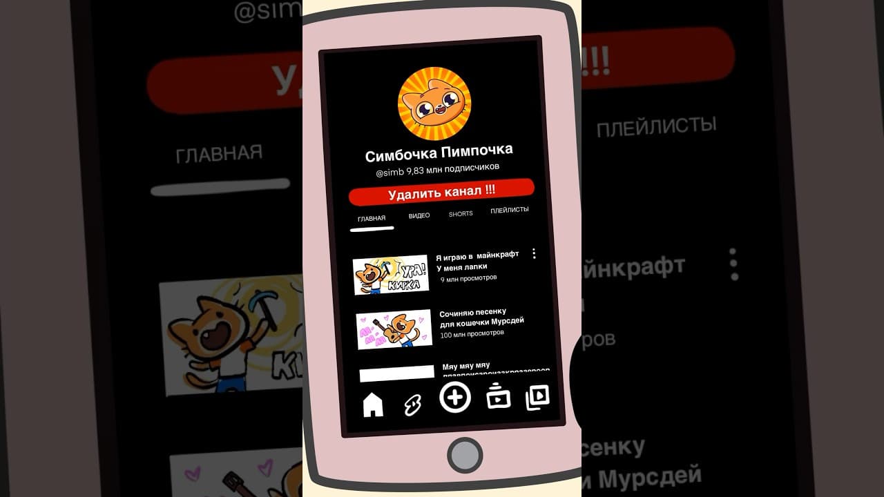 Channel Banner