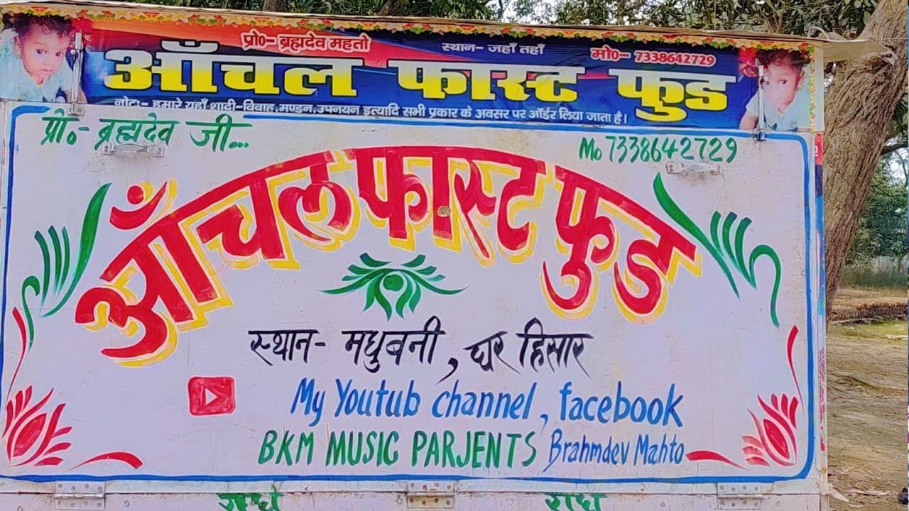 Channel Banner