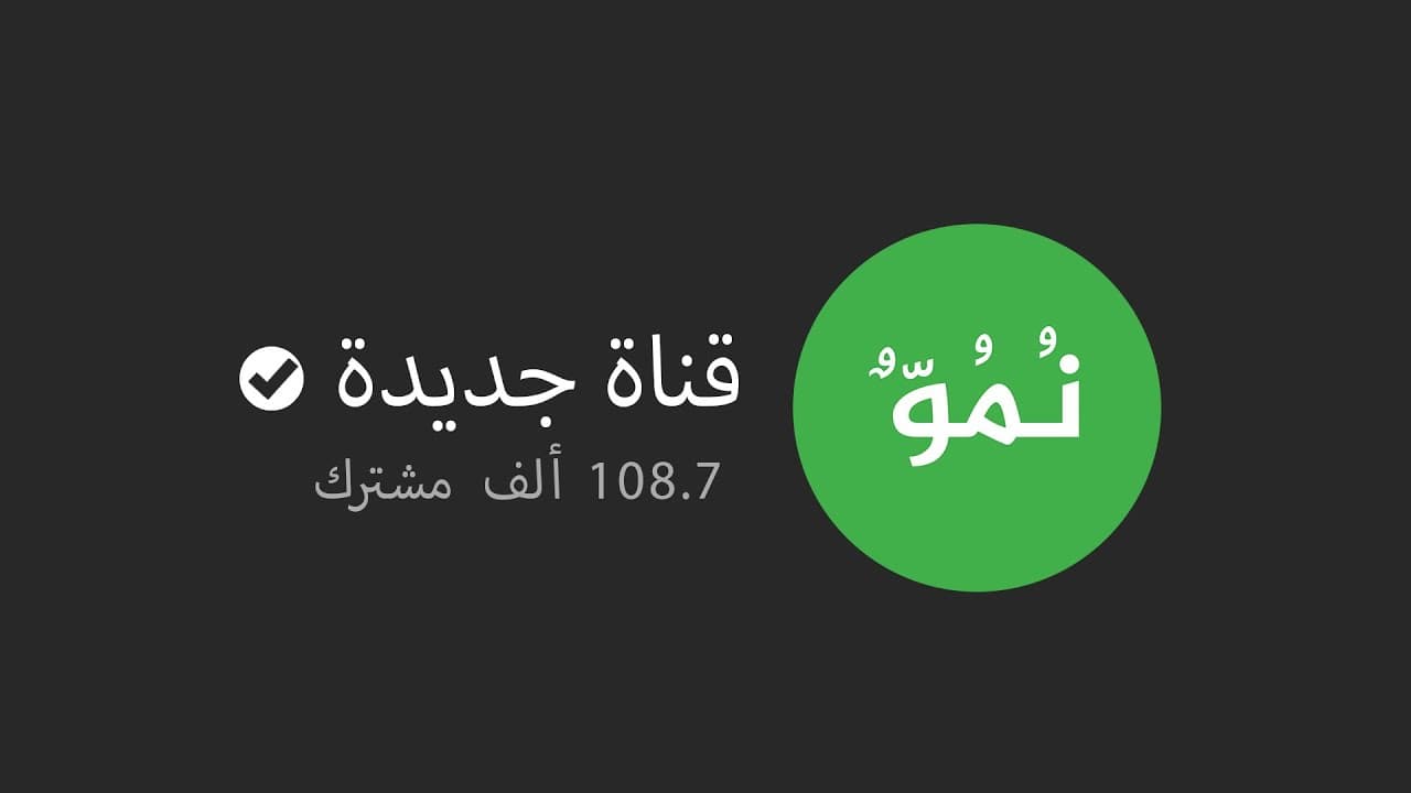 Channel Banner