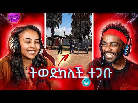 ላለመሳቅ ይሞክሩ 😂 - የሳምንቱ አስቂኝ ቀልዶች 🤣😁😆 | try not to die laughing (fani samri edition)💀 thumbnail