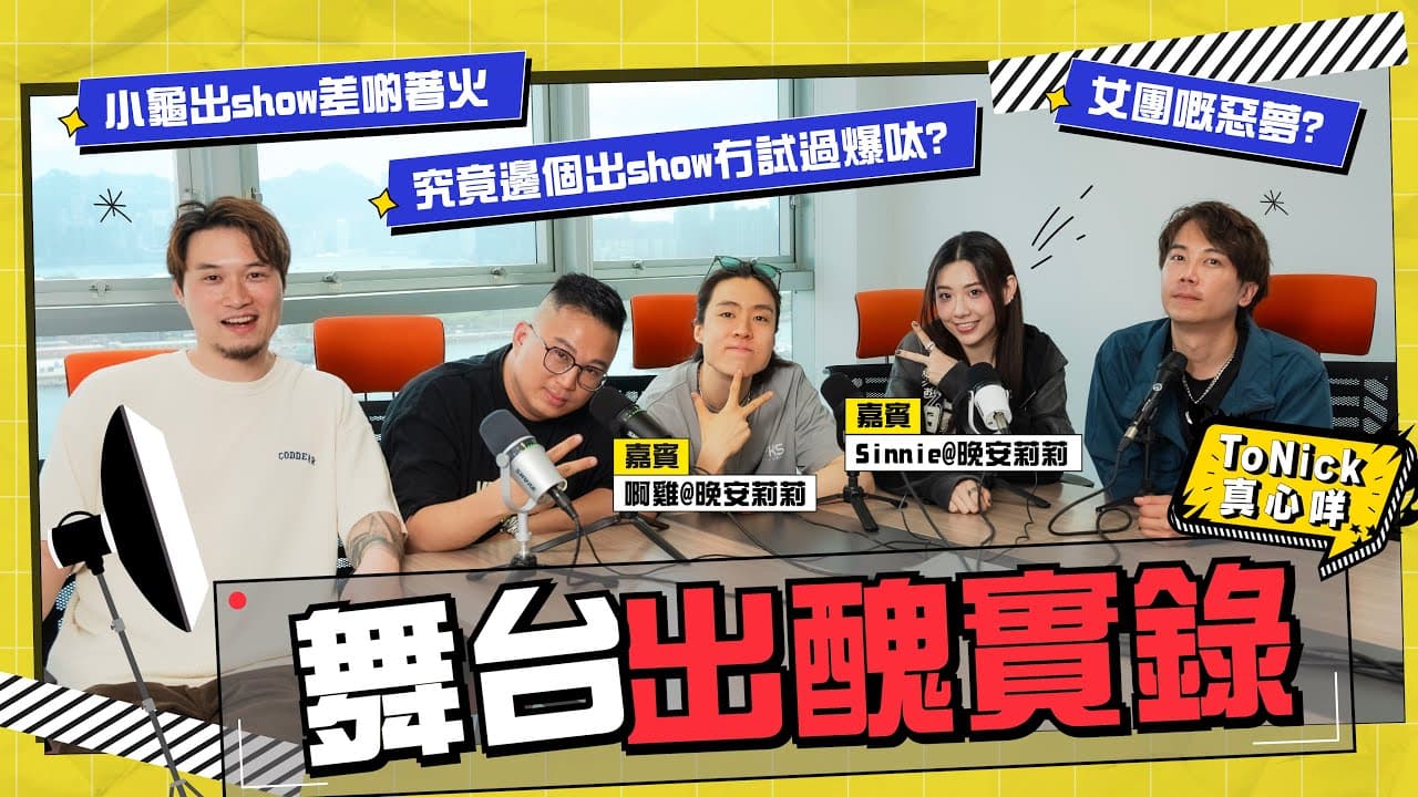 Channel Banner