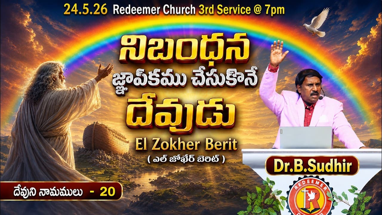 Channel Banner