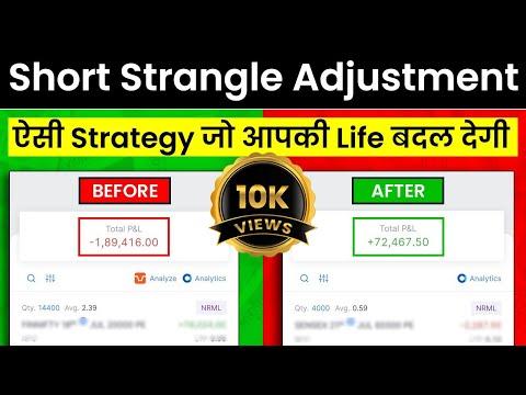 Short strangle adjustments strategy - Best short strangle option strategy adjustments | Zero Loss | thumbnail