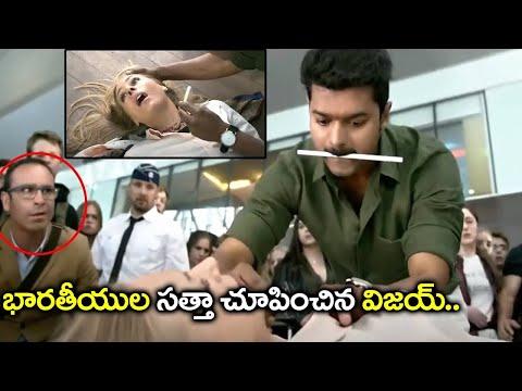 Thalapathy Vijay Mass Airport Scene | Adirindi Movie Scenes | Vijay | S. J. Suryah | Cinema Theatre thumbnail