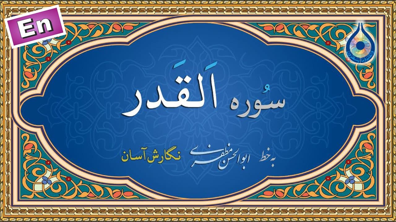 Channel Banner