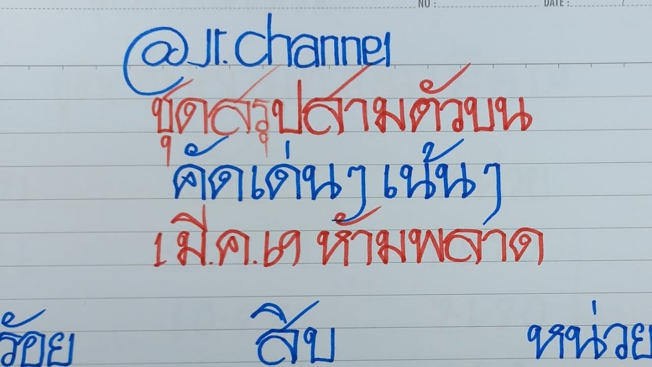 Channel Banner