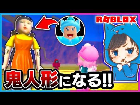 「イカゲーム」の鬼になれるロブロックスが面白すぎた！🤣💨【ROBLOX/ロブロックス】 thumbnail