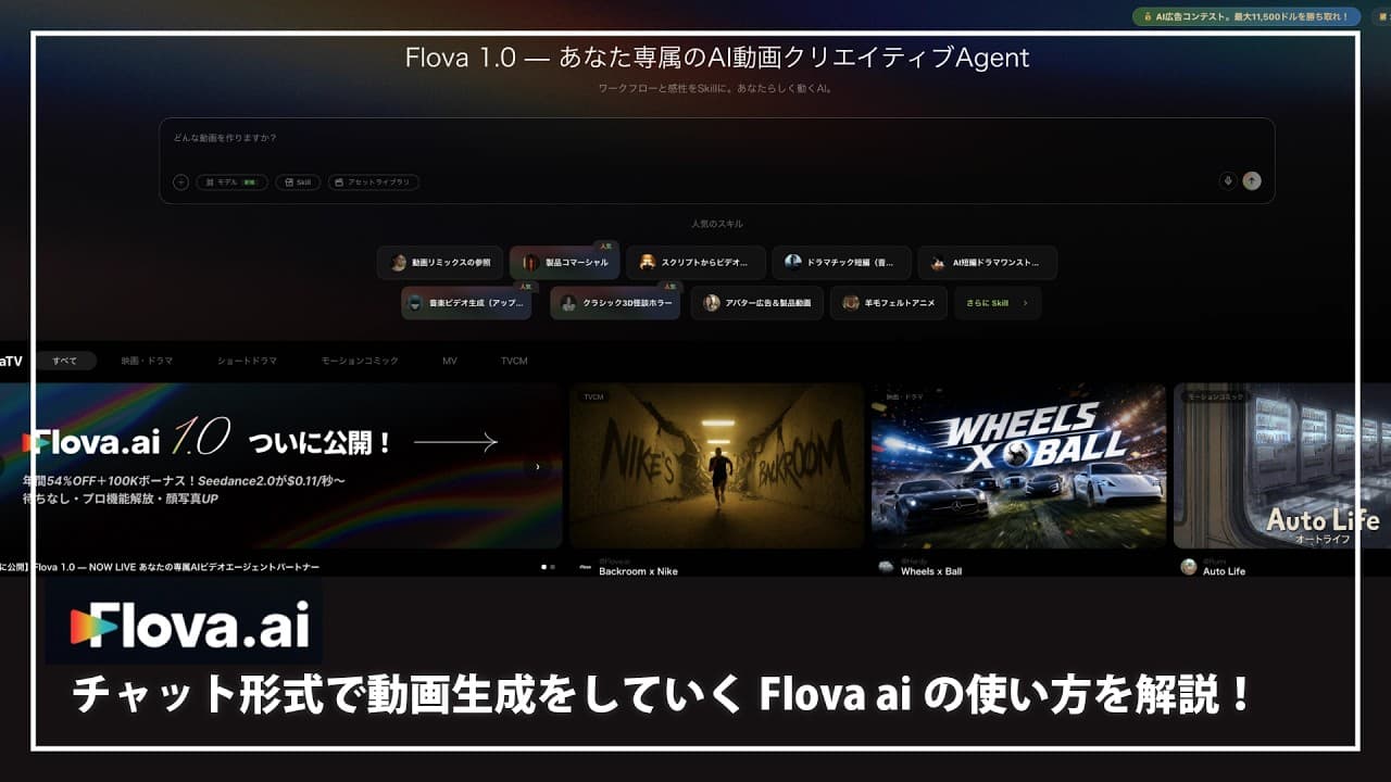 Channel Banner