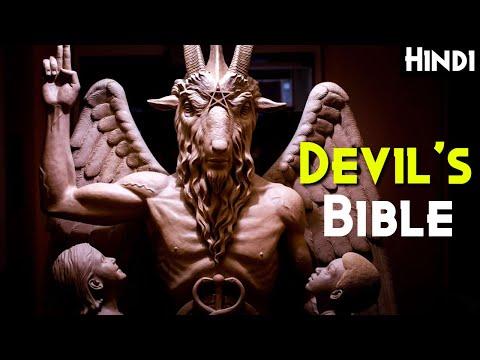 Devil's Bible - Codex Gigas Explained in Hindi (शैतानी किताब) thumbnail