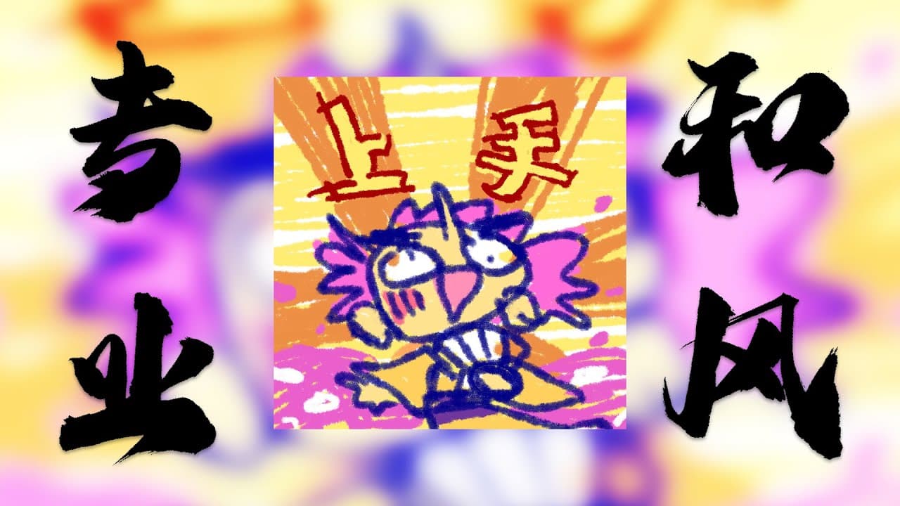 Channel Banner