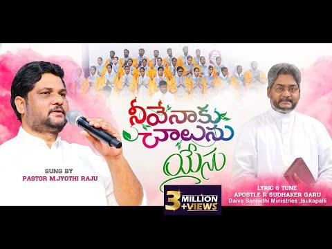Neeve Naku Chalunu Yesu | Jyothi Raju | Telugu Christian Live Worship | Manna Church,Eluru | 4K thumbnail