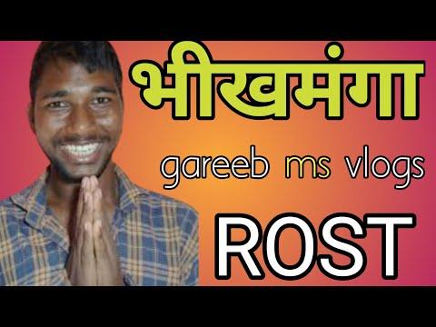 Gareeb ms vlog rost video 😡| @gareebmsvlogs213 | @souravjvlogs   #gareebmsvlogs #rost thumbnail