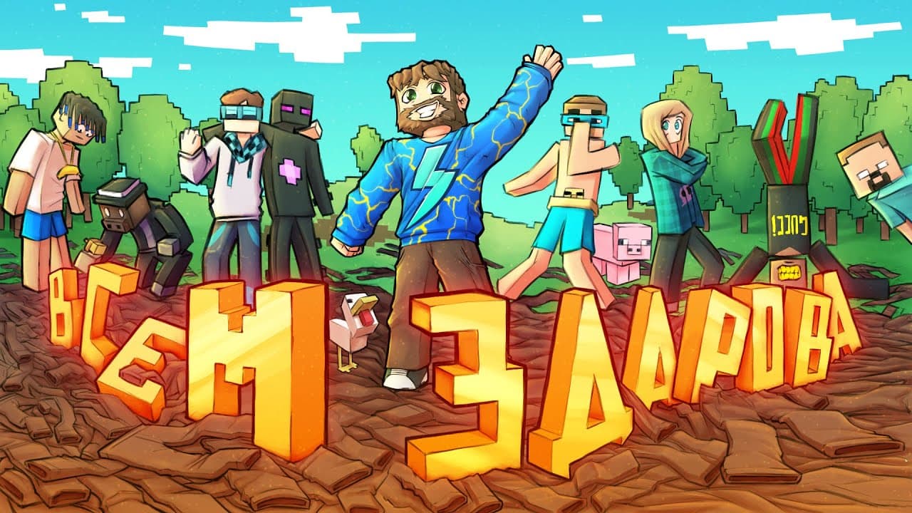 Channel Banner