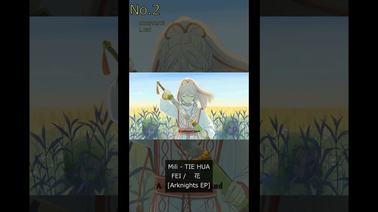 Channel Banner
