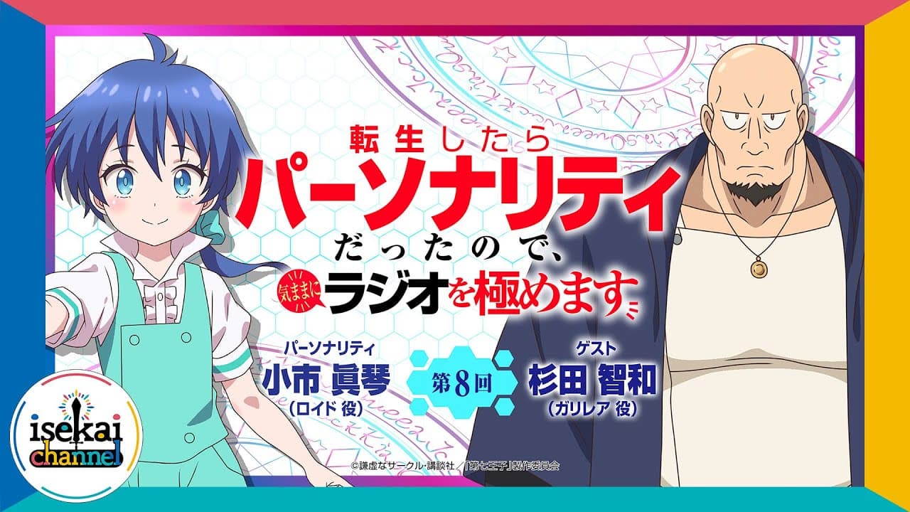 Channel Banner