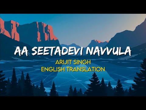 Aa Seetadevi Navvula - Arijit Singh | (English Translation Lyrics) | Rowdy Fellow (2014) thumbnail
