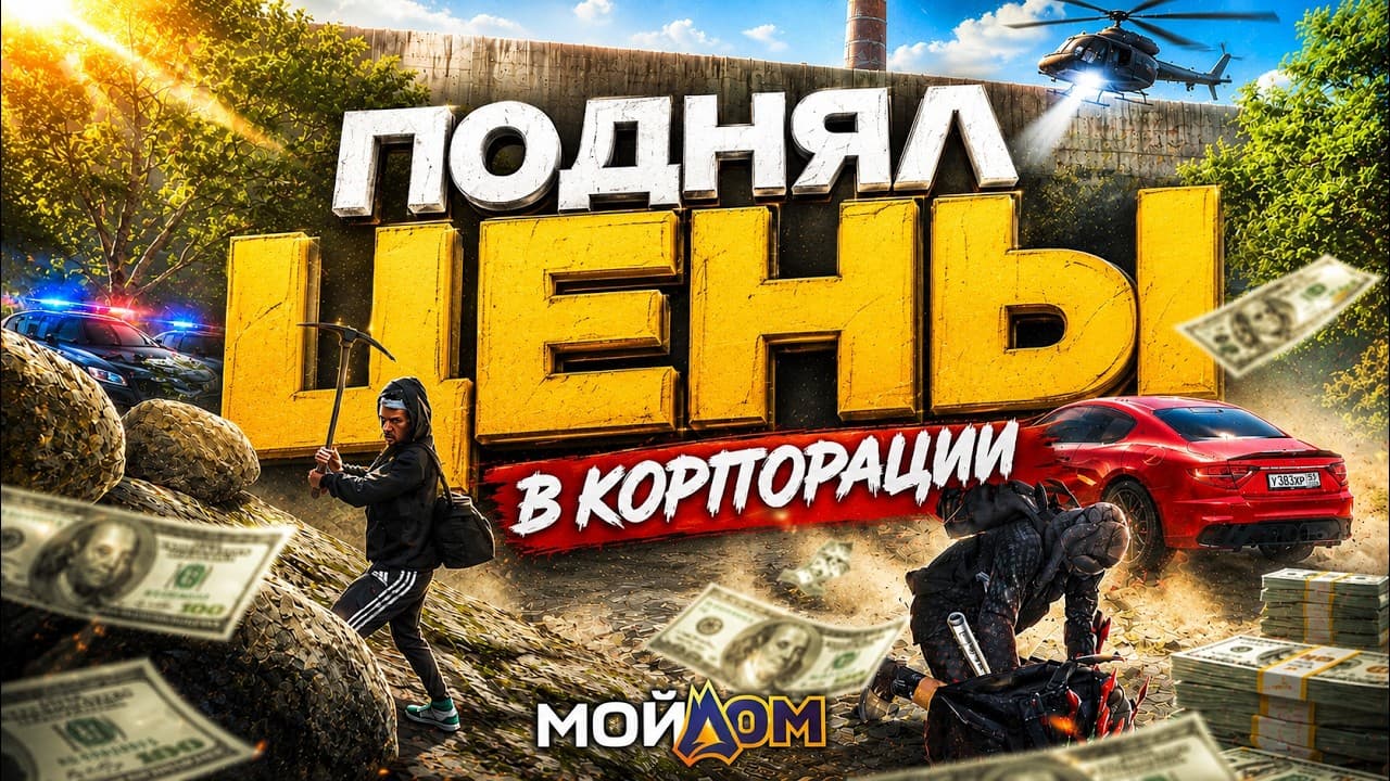 Channel Banner