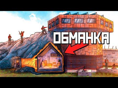 САМЫЙ СЕКРЕТНЫЙ ДОМ! Построил СКРЫТЫЙ ДОМ в КЛАНОВОЙ БАЗЕ! Раст Rust thumbnail