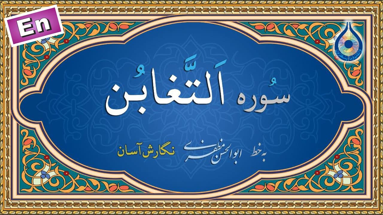 Channel Banner