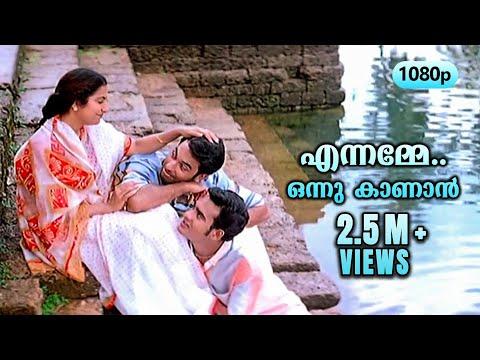 Ennamme Onnu Kaanan | HD 1080p | Nammal | Jishnu Raghavan | Sidharth Bharathan | Suhasini thumbnail