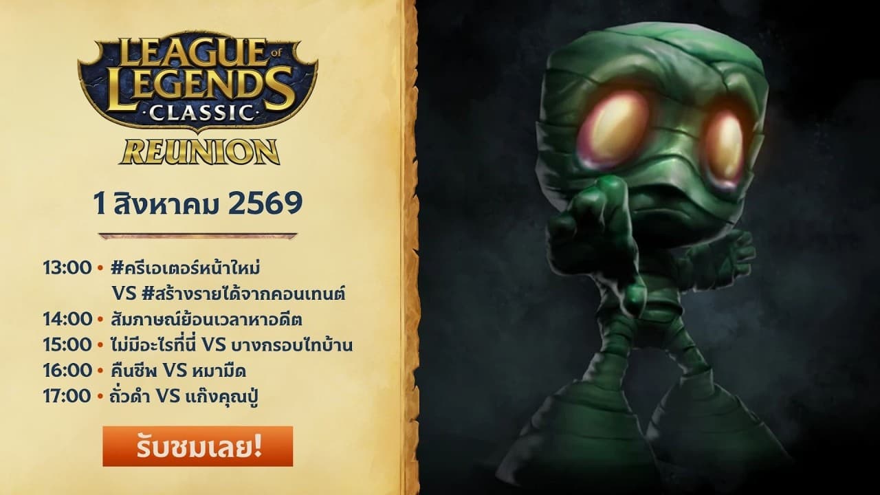 Channel Banner