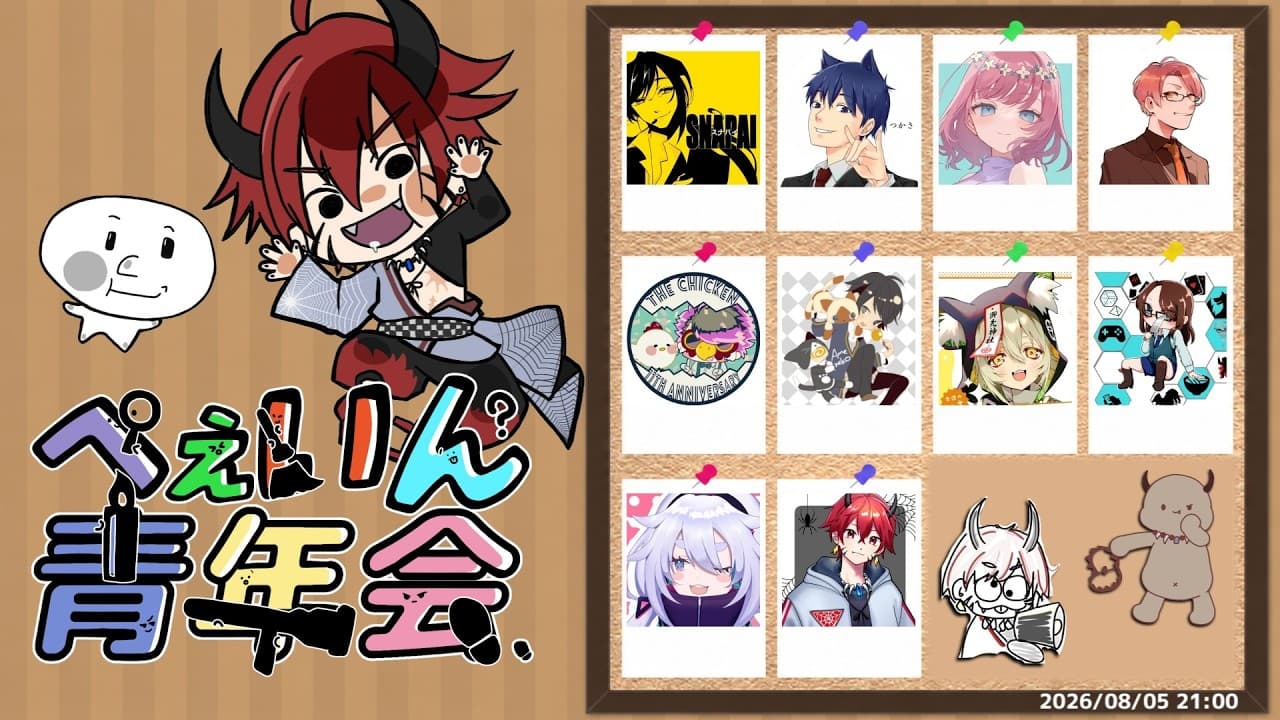 Channel Banner