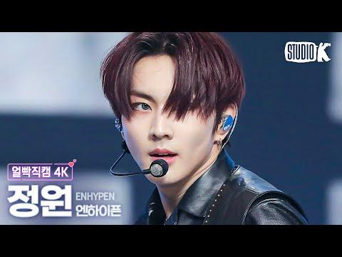 [얼빡직캠 4K] 엔하이픈 정원 'Sweet Venom'(ENHYPEN JUNGWON Facecam) @뮤직뱅크(Music Bank) 231124 thumbnail