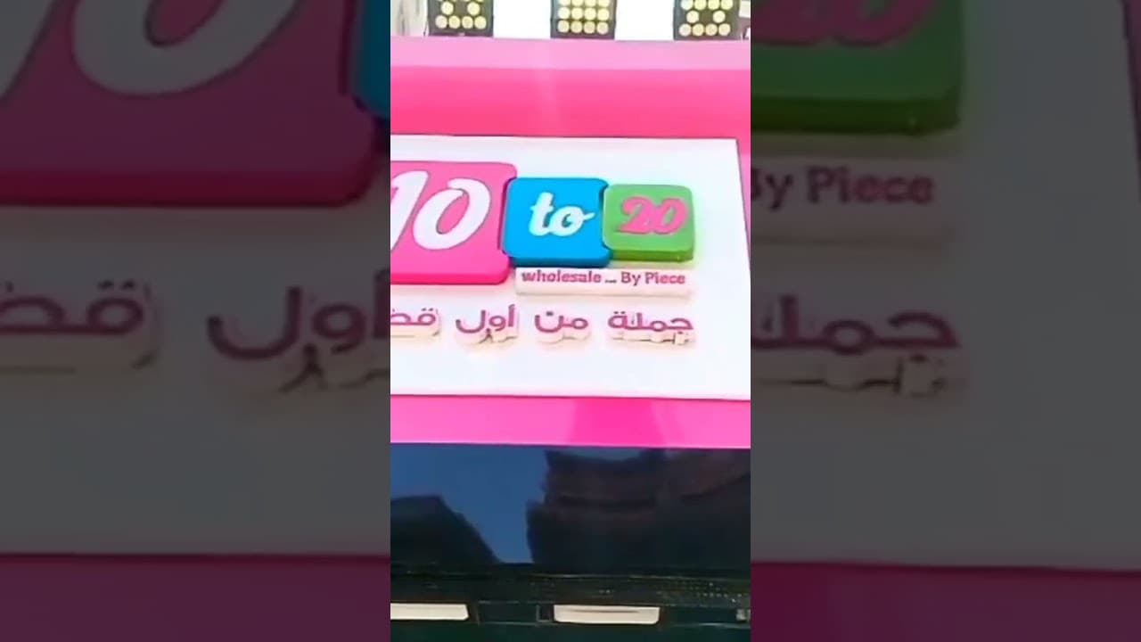 Channel Banner