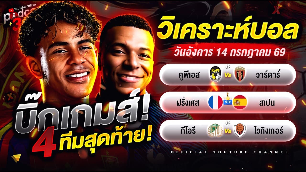Channel Banner