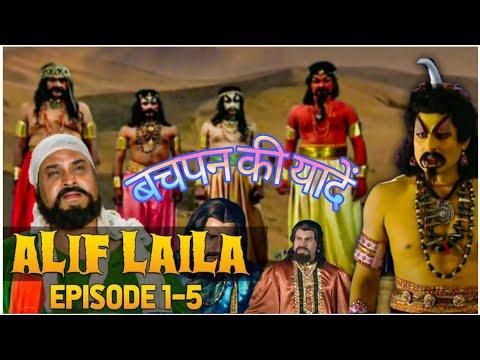 Alif Laila episode 1-5 |Maha episode| Children play thumbnail