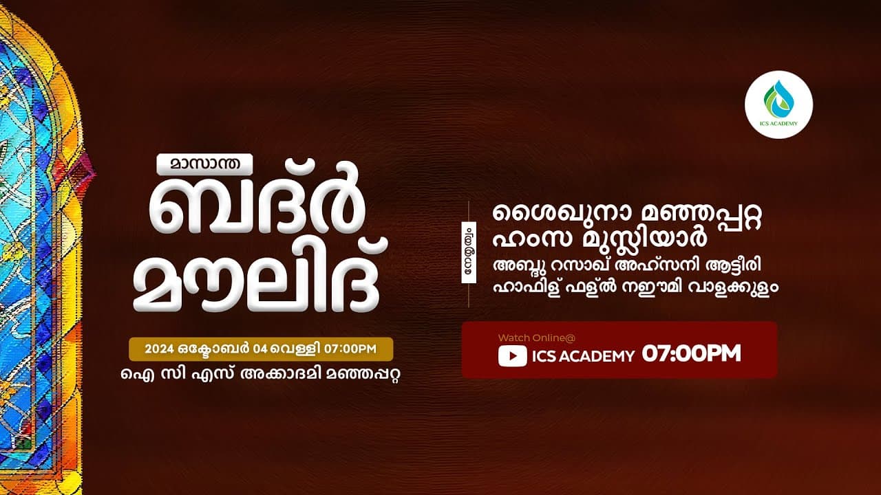Channel Banner