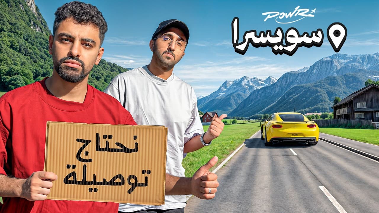 Channel Banner
