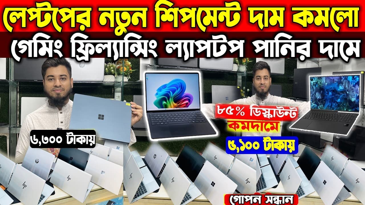 Channel Banner
