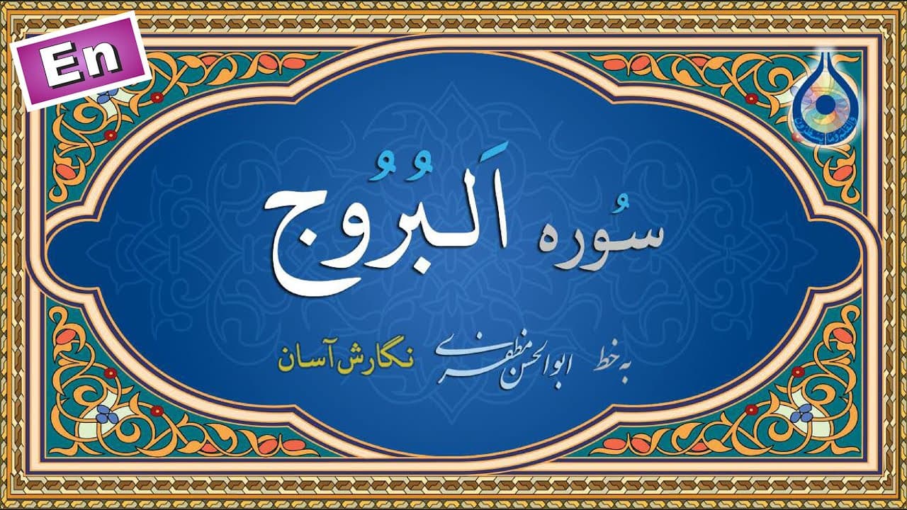 Channel Banner