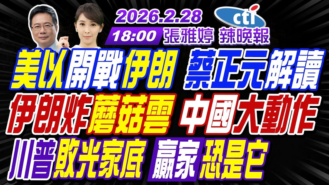Channel Banner