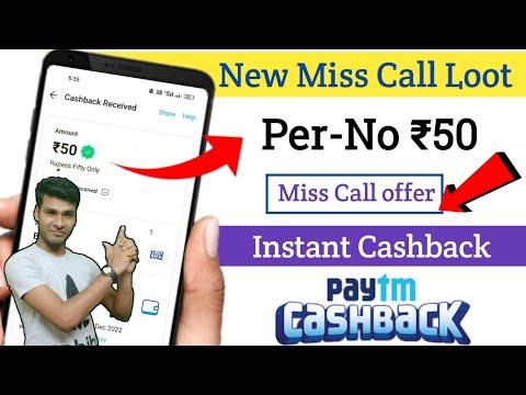 🤑New Missed Call Offer 2023 || Upto ₹50 Rupee Cashback || Miss Call Loot Today || Paytm Huge Loot ! thumbnail
