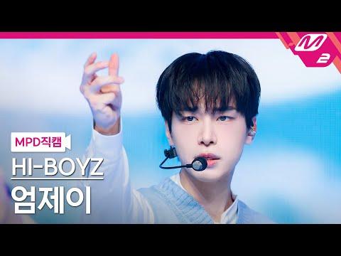 [MPD직캠] 하이보이즈 엄제이 직캠 4K '그날이 오면' (HI-BOYZ UMJAY FanCam) | @MCOUNTDOWN_2025.5.22 thumbnail