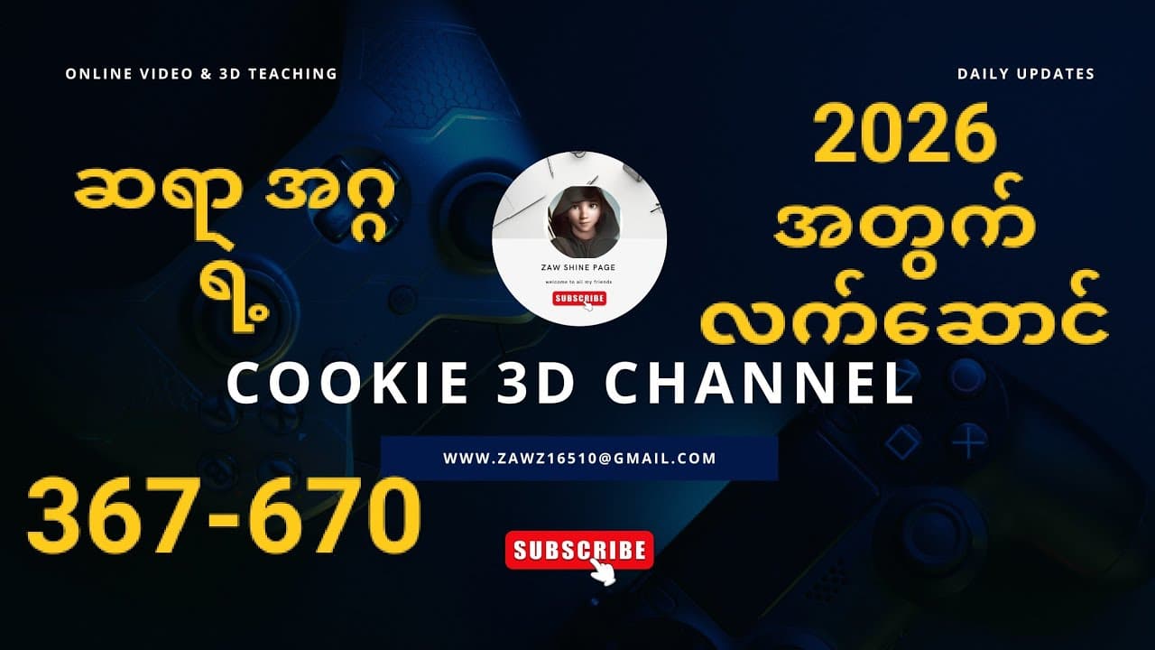 Channel Banner