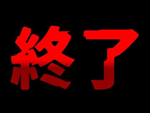 【予言】やさぐれメタルは終わります。 thumbnail