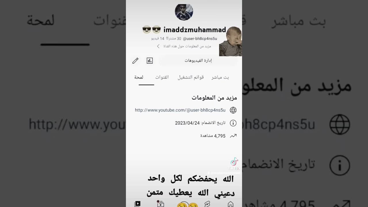 Channel Banner