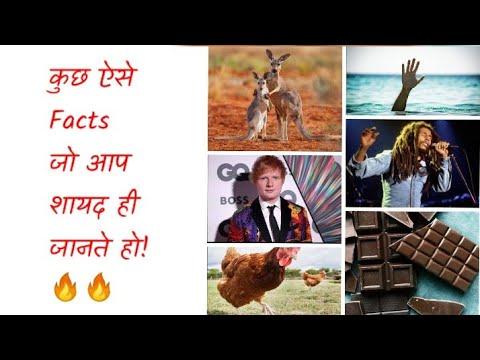 कुछ ऐसे Facts जो आप शायद ही जानते हो! 😱 #shorts #facts thumbnail