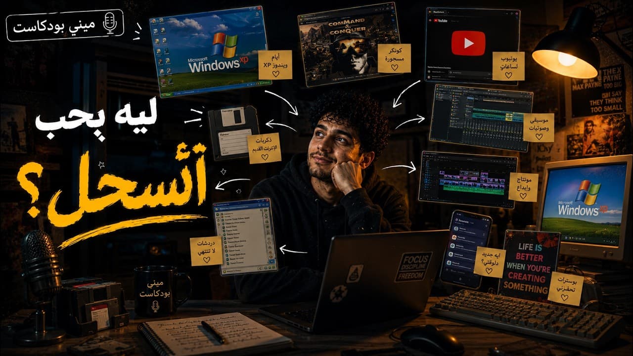 Channel Banner