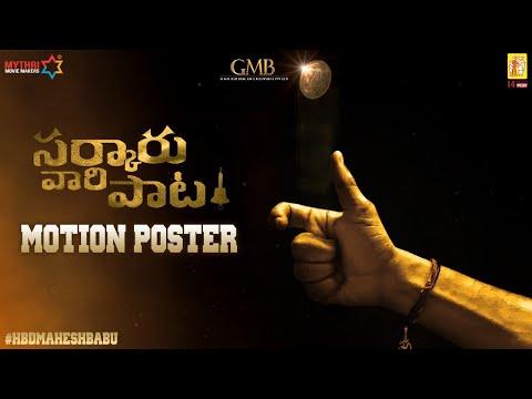 Sarkaru Vaari Paata Motion Poster | Mahesh Babu | Parasuram Petla | Thaman S thumbnail