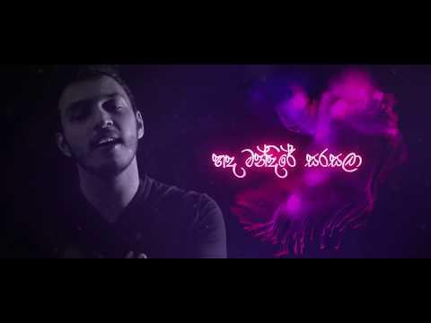 Nadeemal Perera ft.Pasan Liyanage - Nura Wasanthe (නුරා වසන්තේ) Official Lyric Video thumbnail