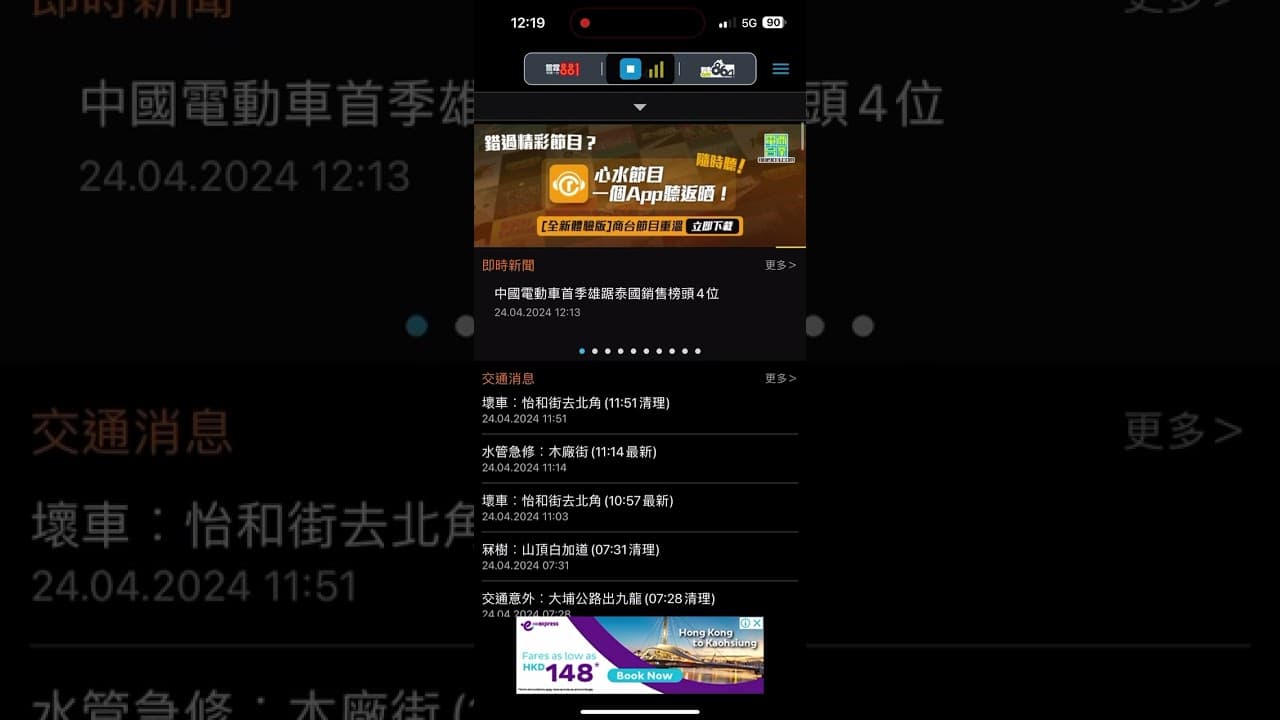 Channel Banner